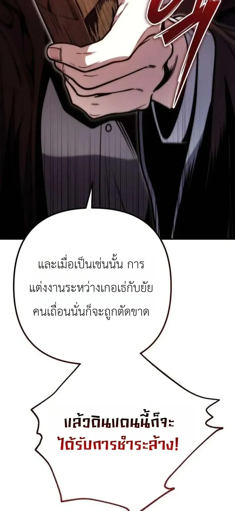 The Frontier Counts 10th-Class Outcast ตอนที่ 16 หน้า 64