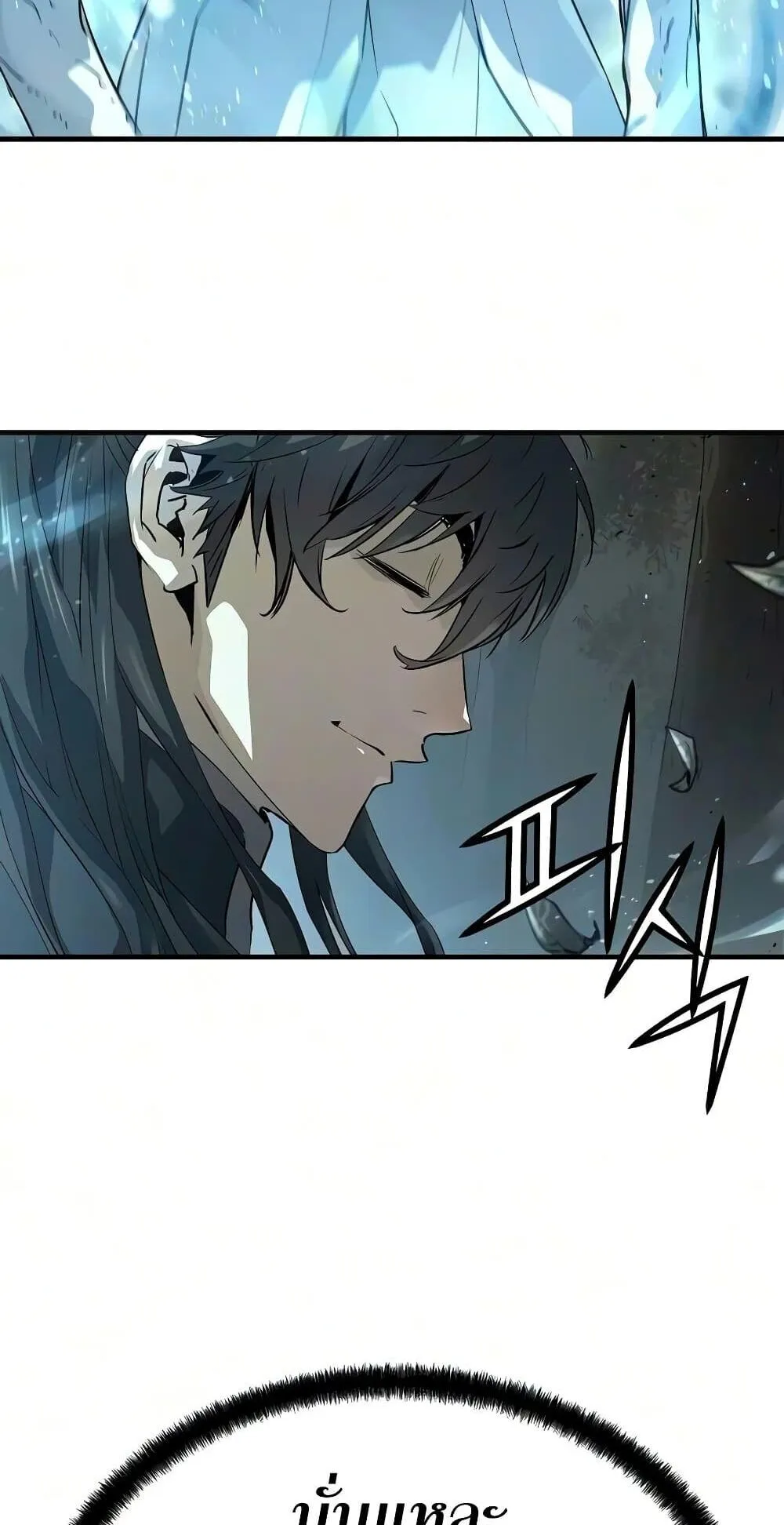 Absolute Regression ตอนที่ 119 หน้า 17