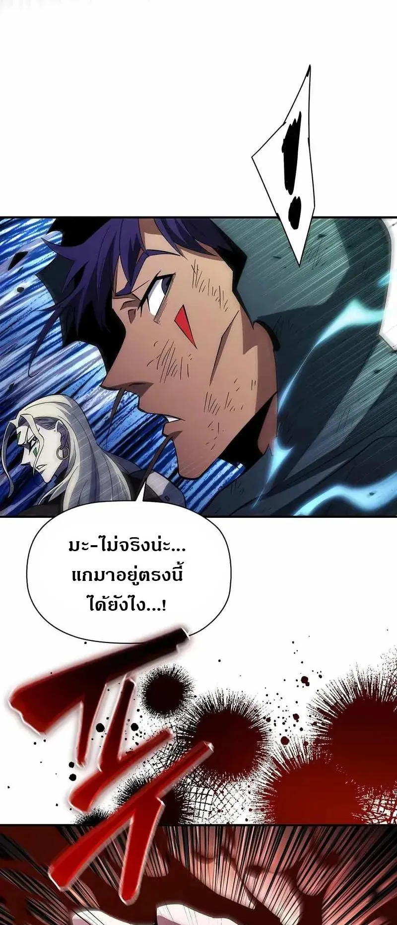 World’s Strongest Survivor ตอนที่ 19 หน้า 20