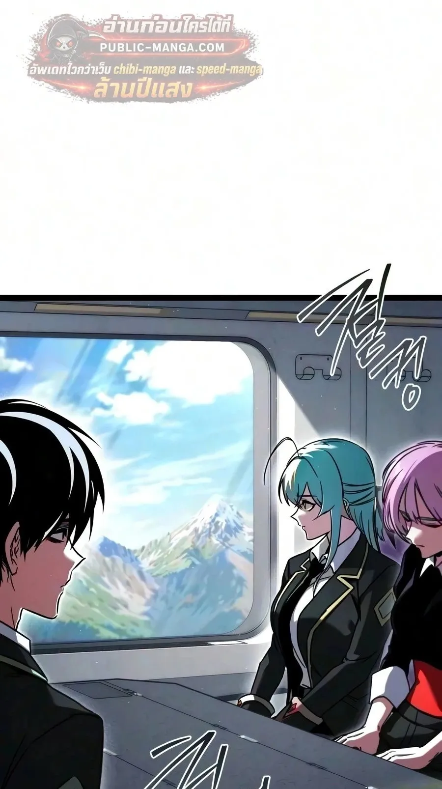 I Took Over The Academy With a Single Sashimi Knife ตอนที่ 83 หน้า 73