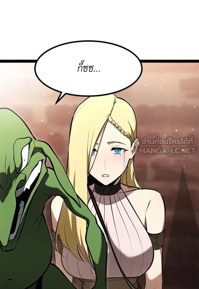 Level 999 Goblin ตอนที่ 3 หน้า 36