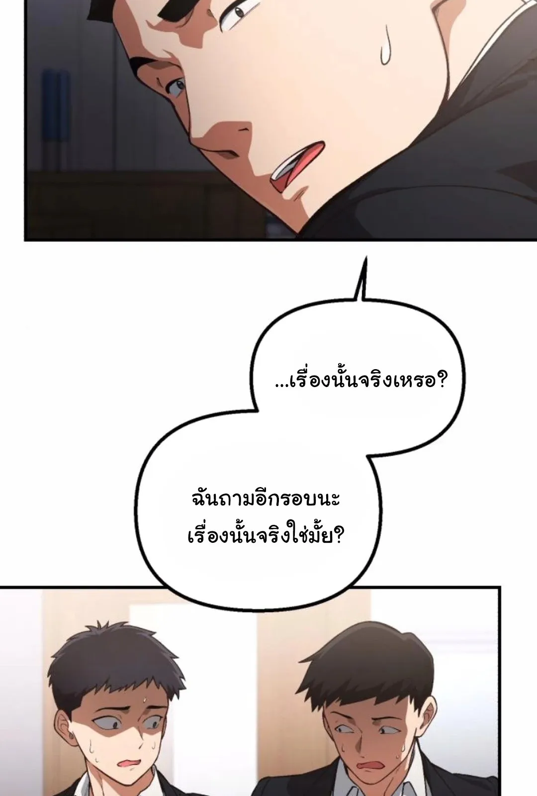 The Genius Wants to be Ordinary! ตอนที่ 28 หน้า 48