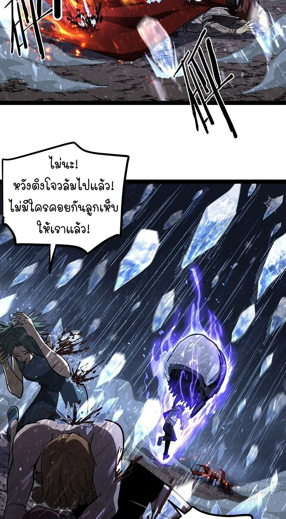 Gatekeeper of the Boundless Worlds ตอนที่ 91 หน้า 17