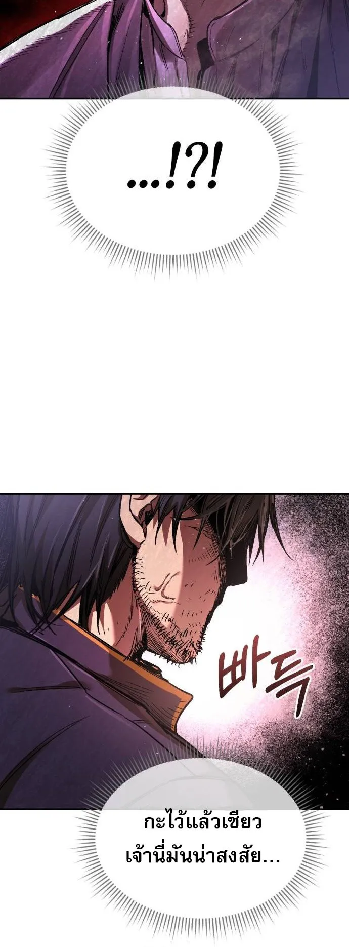 A Rogue Guard in a Medieval Fantasy ตอนที่ 10 หน้า 72