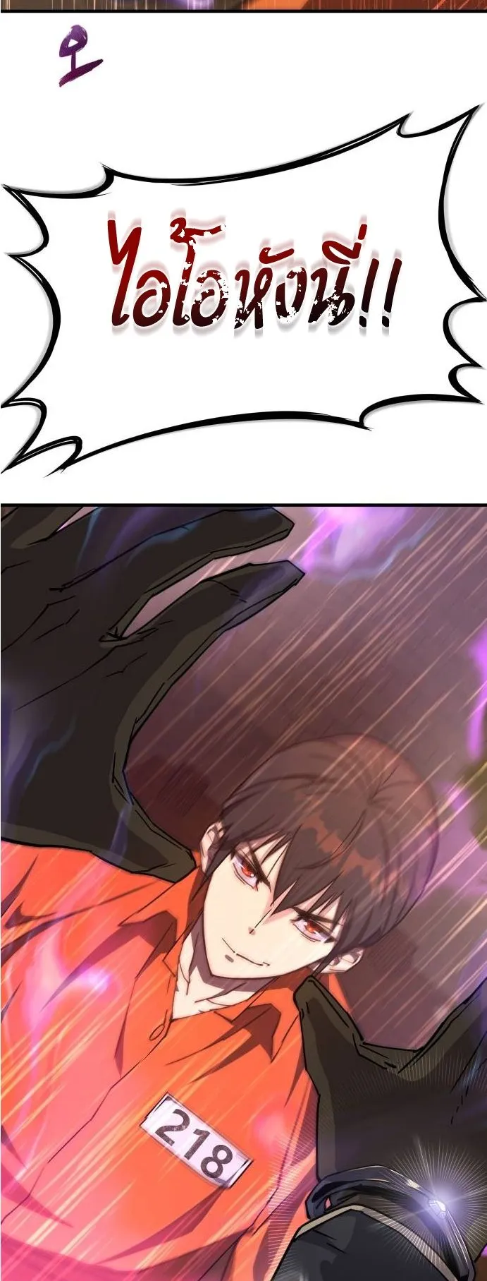 The Genius Mage Who Uses His Fists ตอนที่ 5 หน้า 13