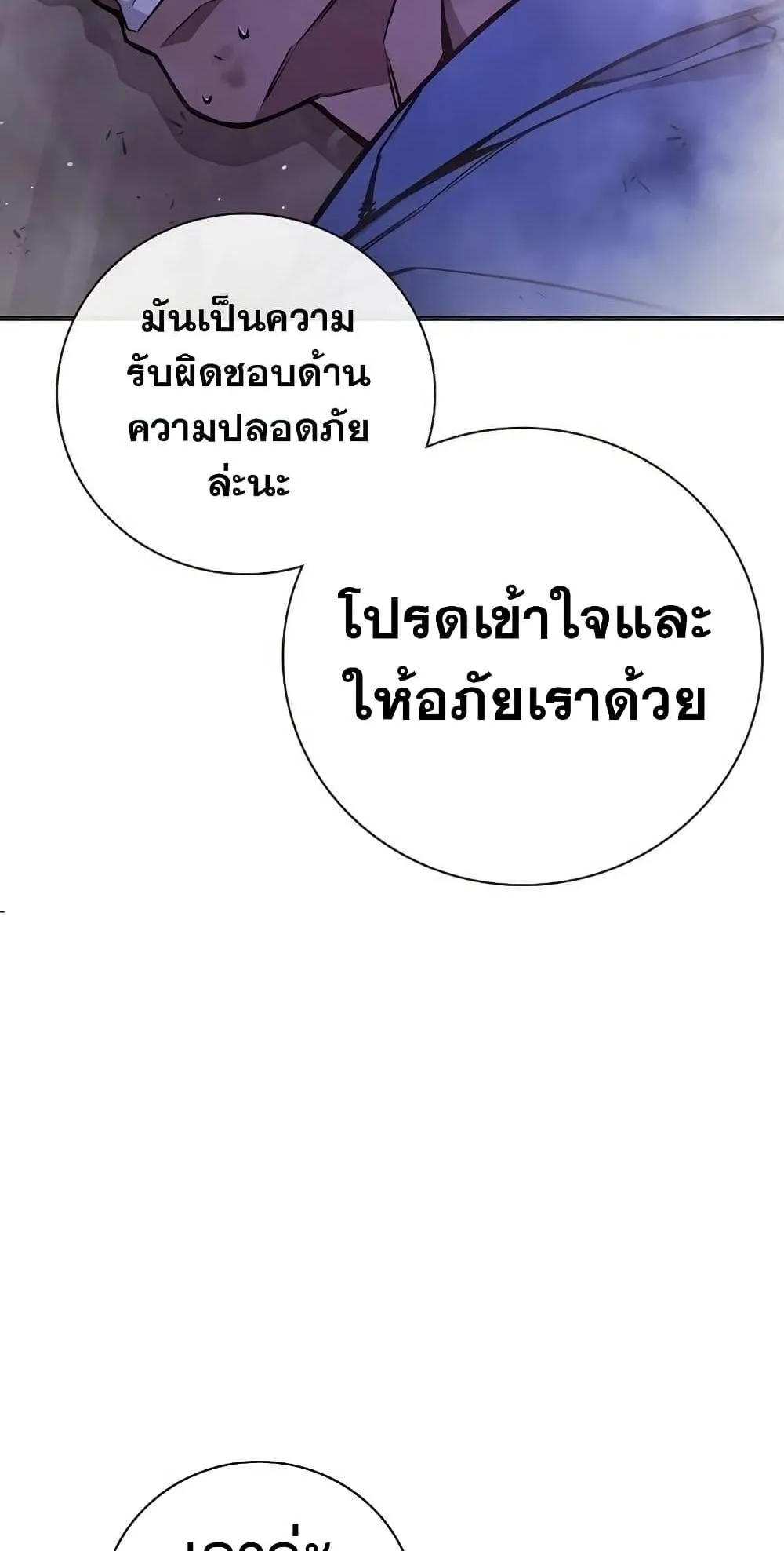 Juvenile Prison ตอนที่ 12 หน้า 84