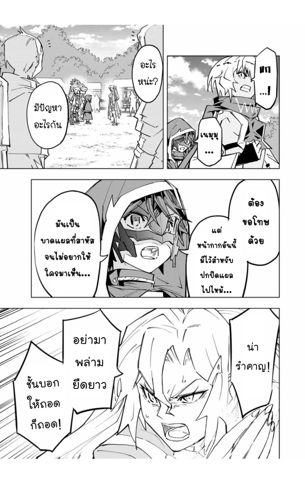 My Gift LVL 9999 Unlimited Gacha ตอนที่ 29 หน้า 19