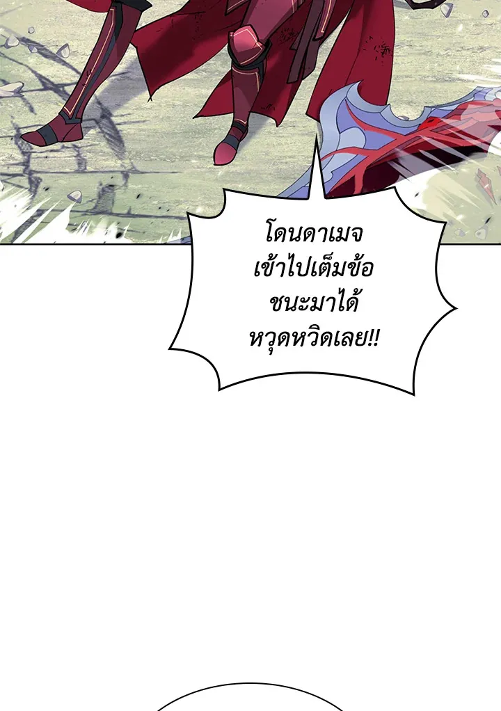 Overgeared ตอนที่ 257 หน้า 112