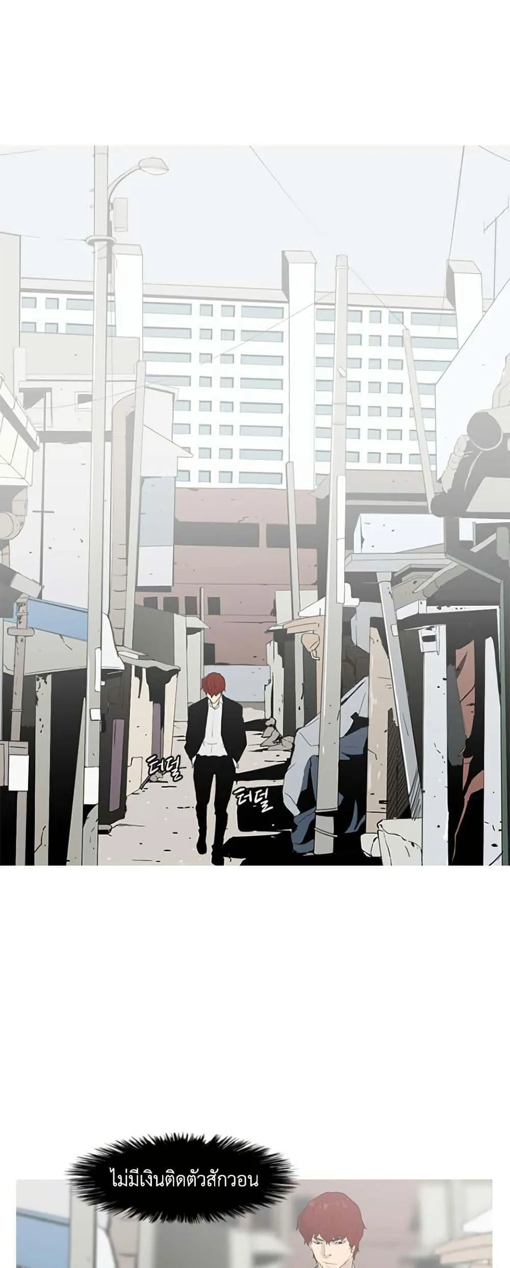 Colosseum ตอนที่ 7 หน้า 27