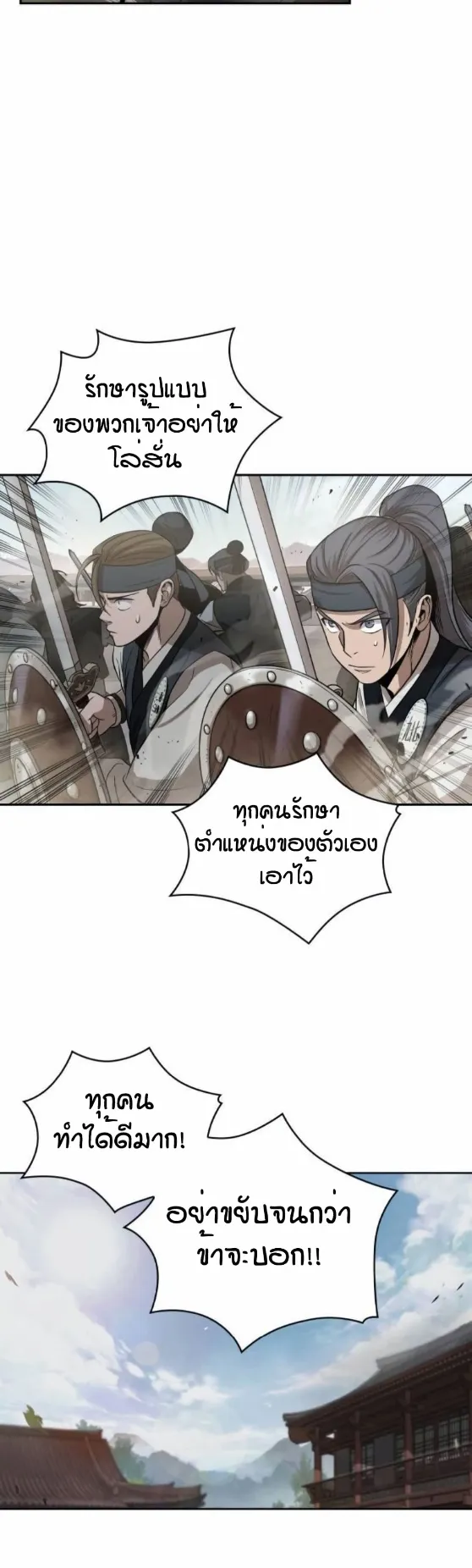 Nano Machine Chapter 18 หน้า 20