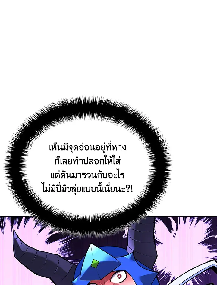 Overgeared ตอนที่ 222 หน้า 99
