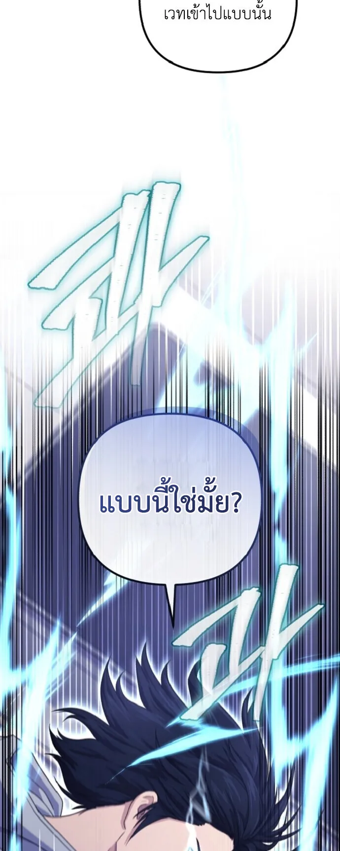 The Absolute’s Modern Life ตอนที่ 2 หน้า 69