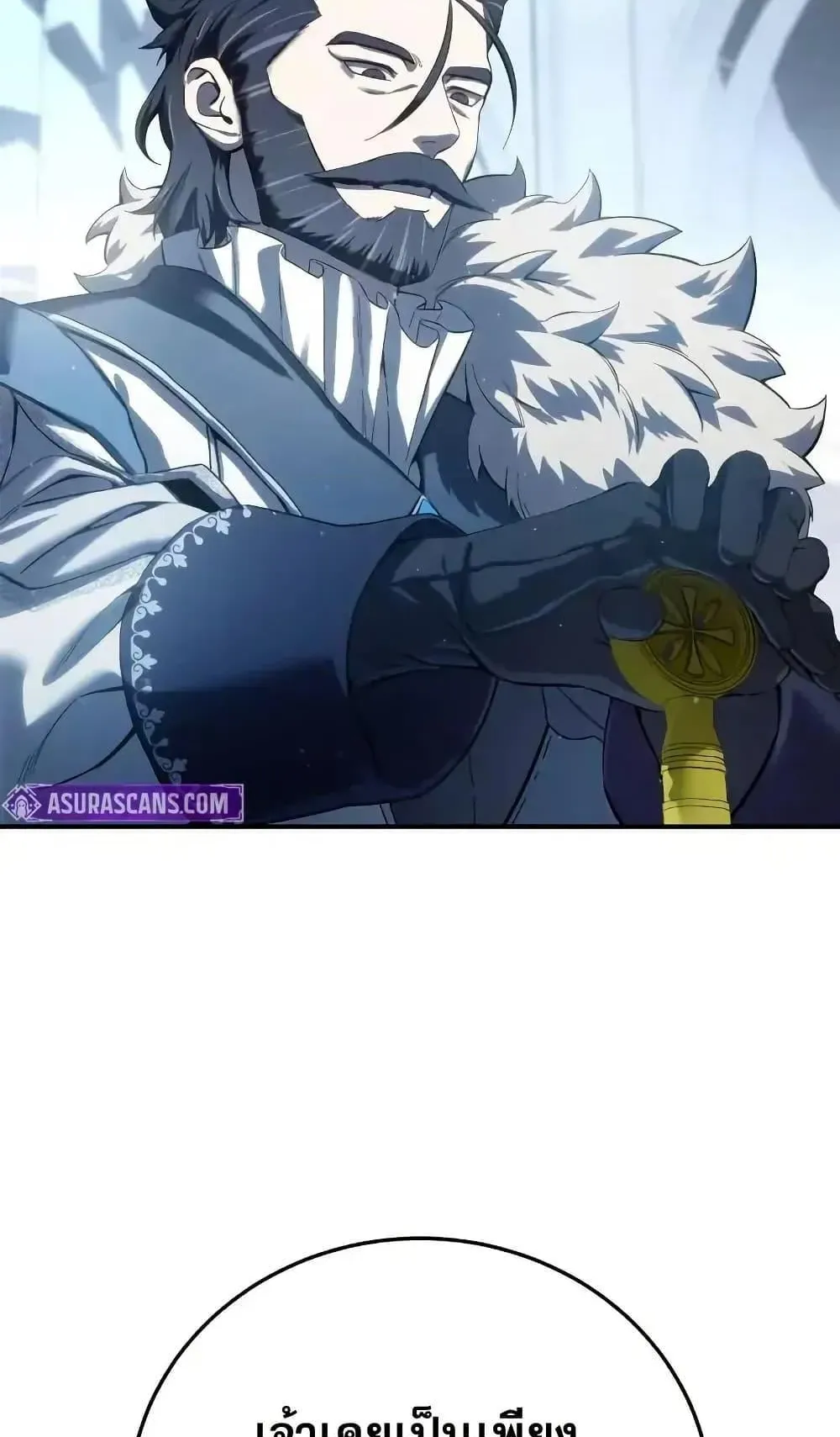 Star-Embracing Swordmaster ตอนที่ 77 หน้า 53
