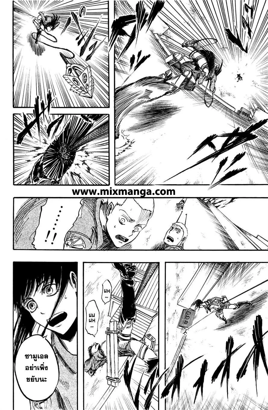 Attack on Titan ตอนที่ 3 หน้า 35