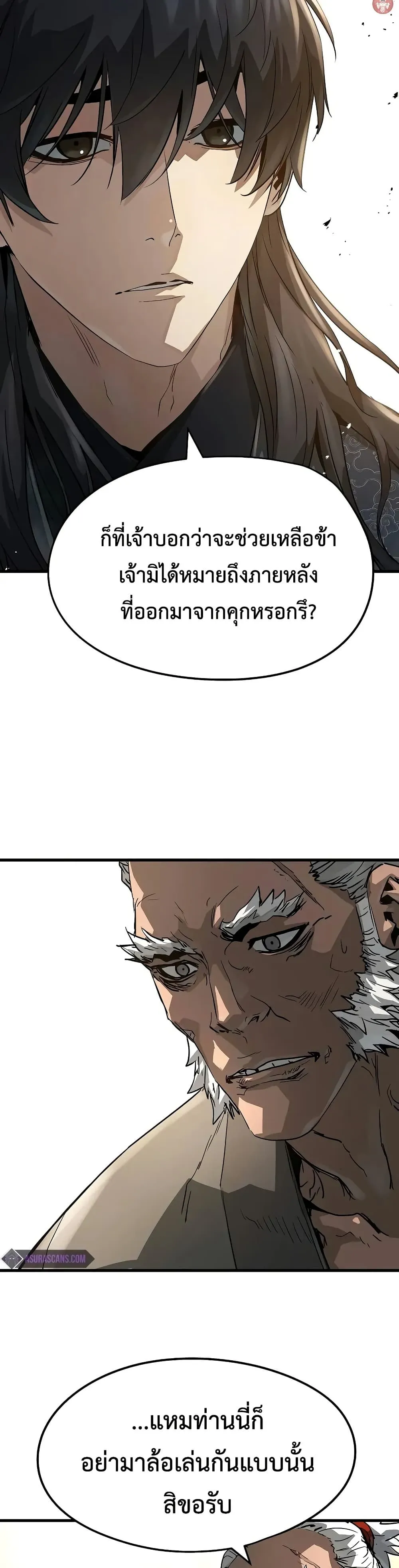Absolute Regression ตอนที่ 26 หน้า 18