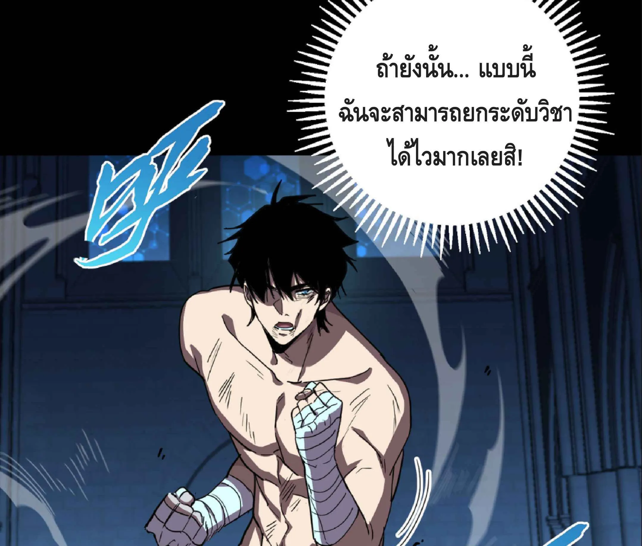High Martial Arts: Sweeping Through Three Thousand ตอนที่ 2 หน้า 47
