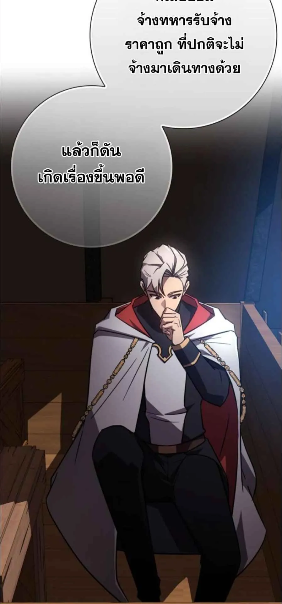 A Genius Wizard Who Breaks Boundaries ตอนที่ 4 หน้า 49