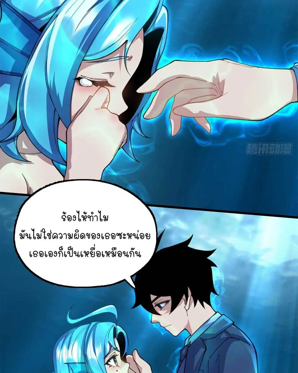 Goddess Evolution ตอนที่ 11 หน้า 66