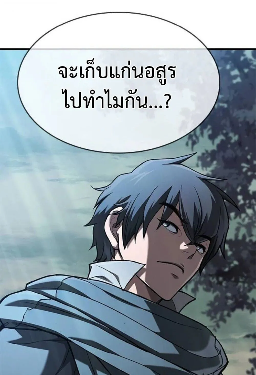 Demonic Beast Hunter Survival Guide ตอนที่ 10 หน้า 129