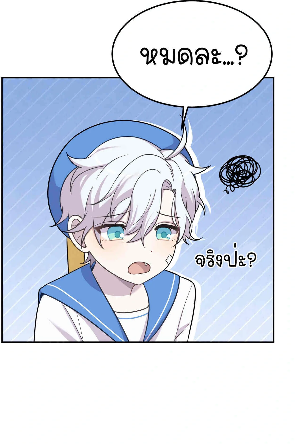 How to Survive as a terminally-ill Dragon ตอนที่ 11 หน้า 98
