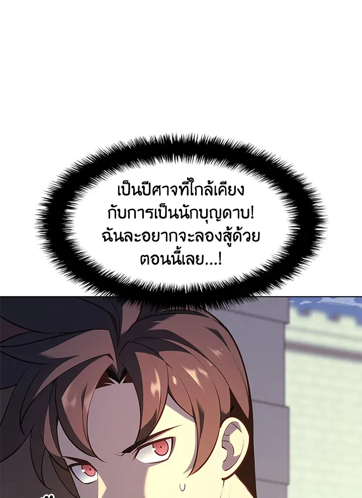 Overgeared ตอนที่ 140 หน้า 6