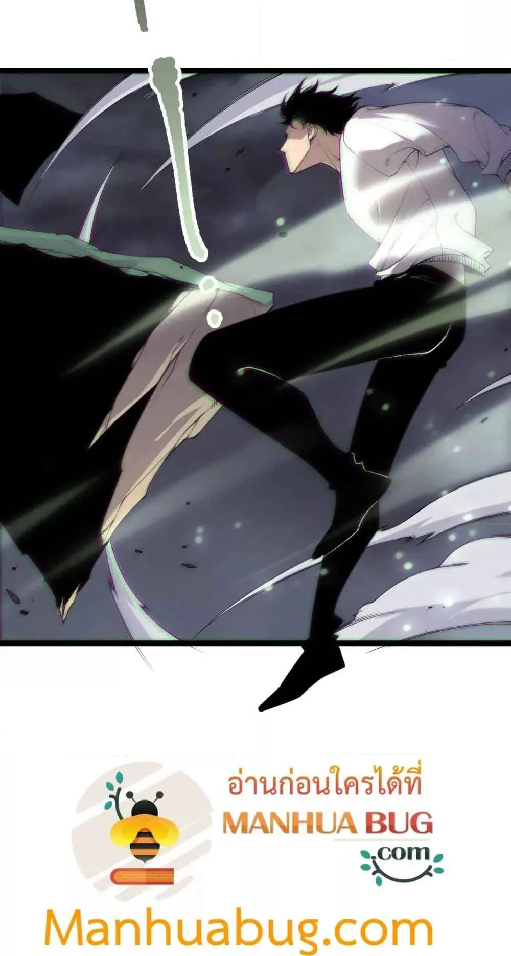 Disastrous Necromancer ตอนที่ 168 หน้า 6