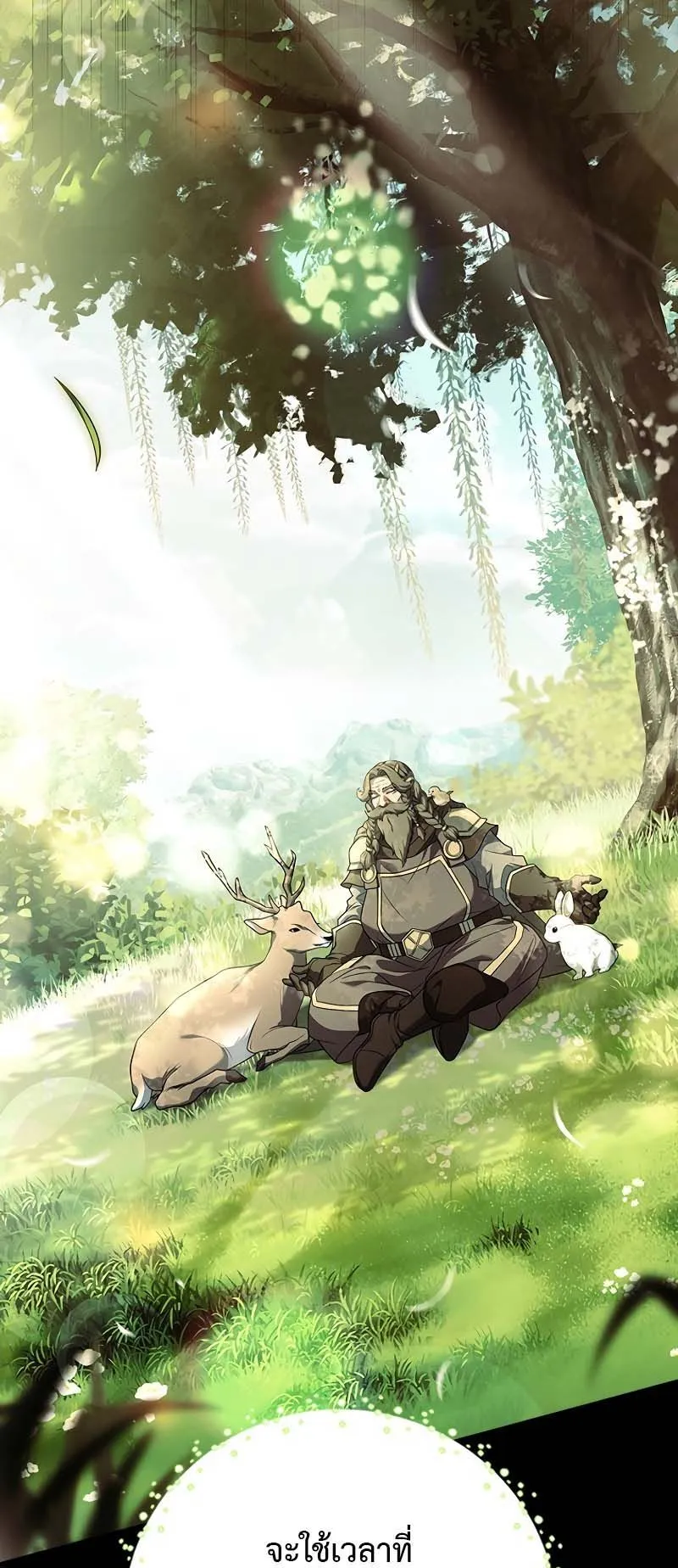 The Legendary Hero is an Academy Honors Student ตอนที่ 4 หน้า 14