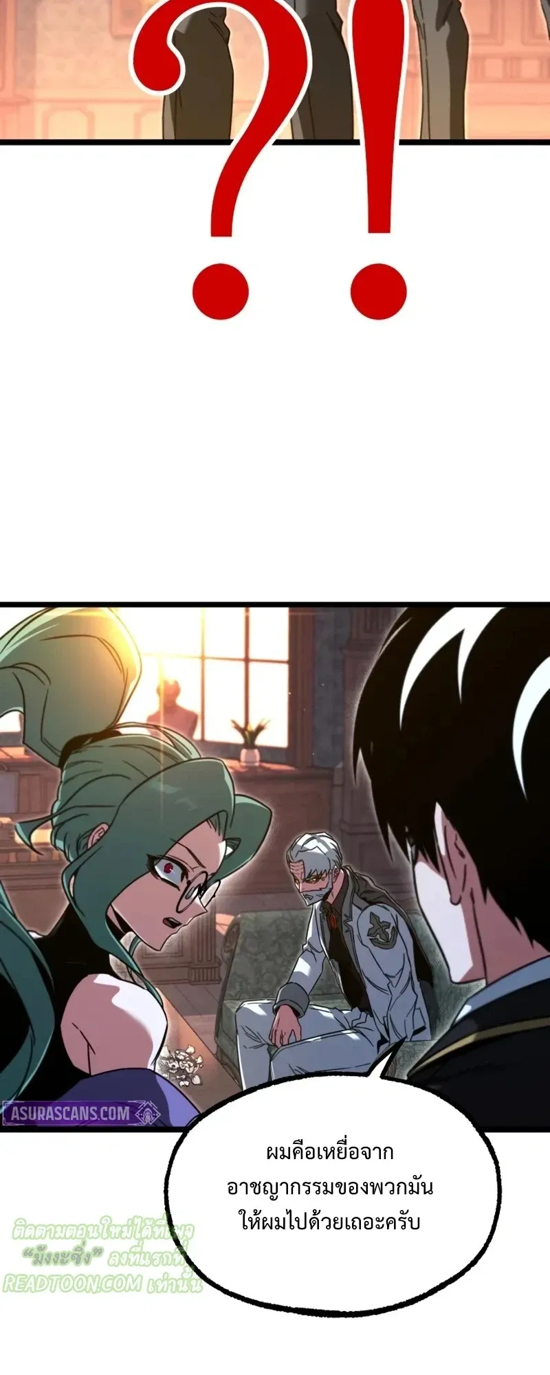 I Took Over The Academy With a Single Sashimi Knife ตอนที่ 70 หน้า 52
