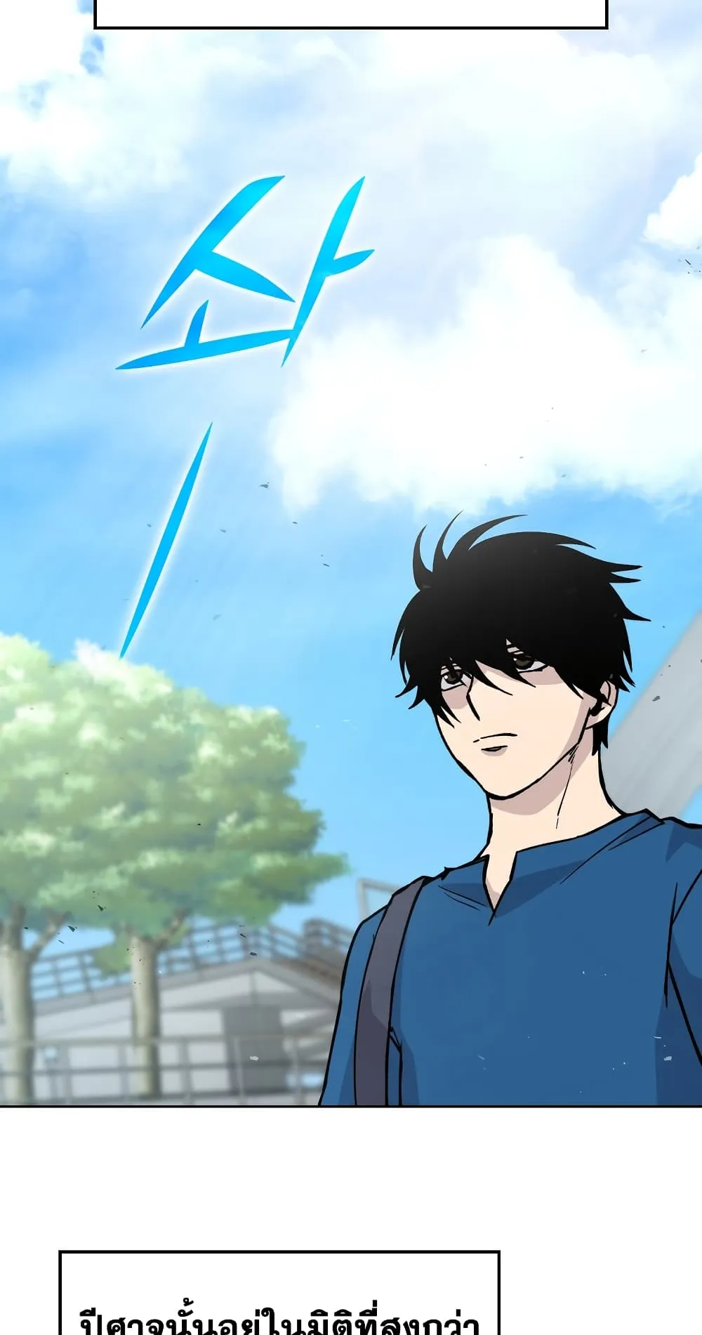 Demon Lord’s Martial Arts Ascension ตอนที่ 2 หน้า 25