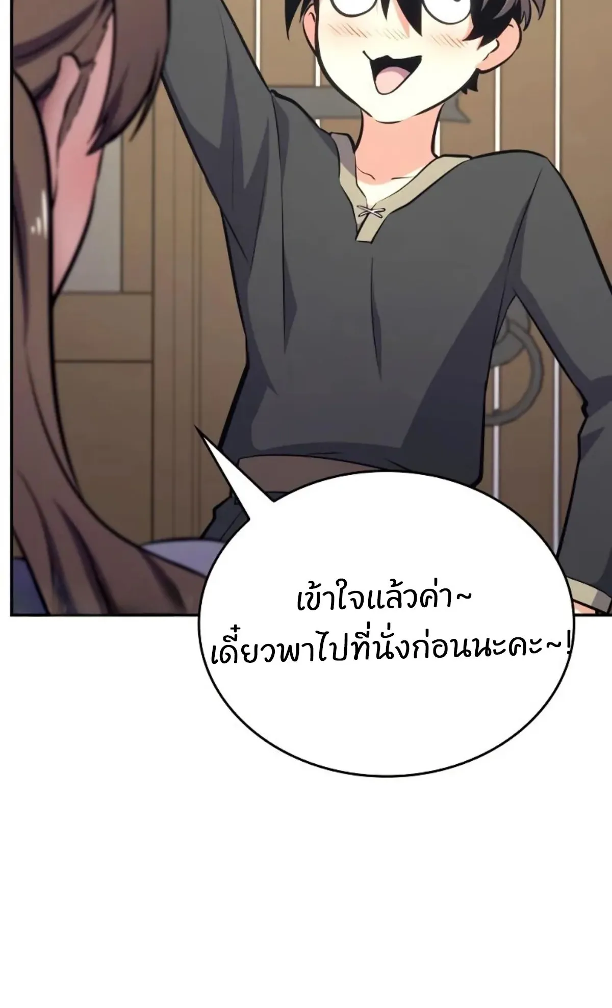 The Cold-Blooded Warrior ตอนที่ 4 หน้า 15