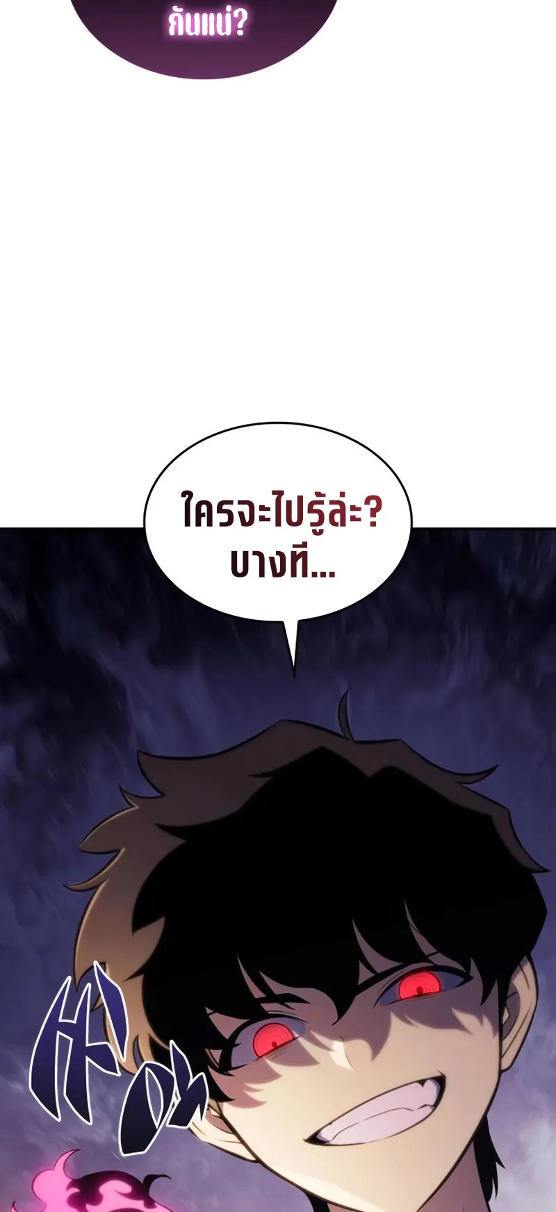 The Regressed Son of a Duke is an Assassin ตอนที่ 4 หน้า 84
