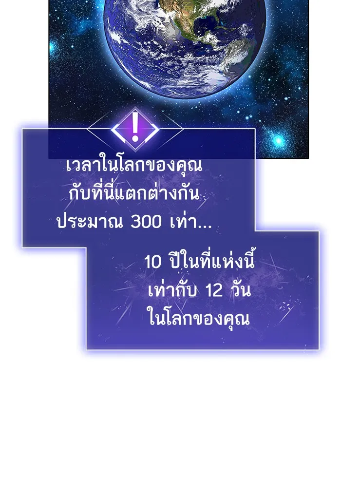Limit Breaker ตอนที่ 1 หน้า 219