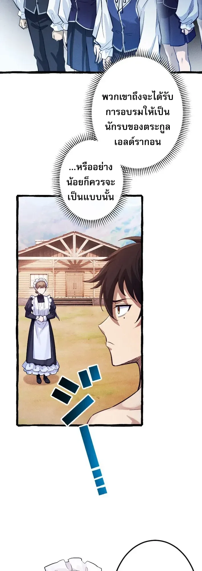 Return of the First Patriarch: The Strongest Reincarnates into His Descendant 1000 Years Later ตอนที่ 2 หน้า 29