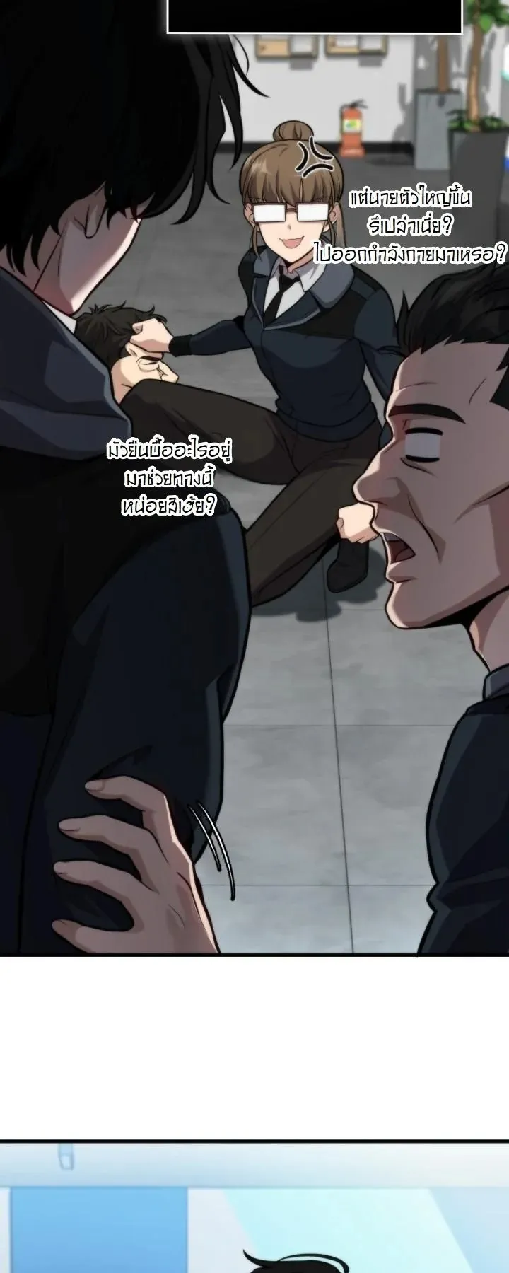 Kidnapped Dragon ตอนที่ 1 หน้า 93