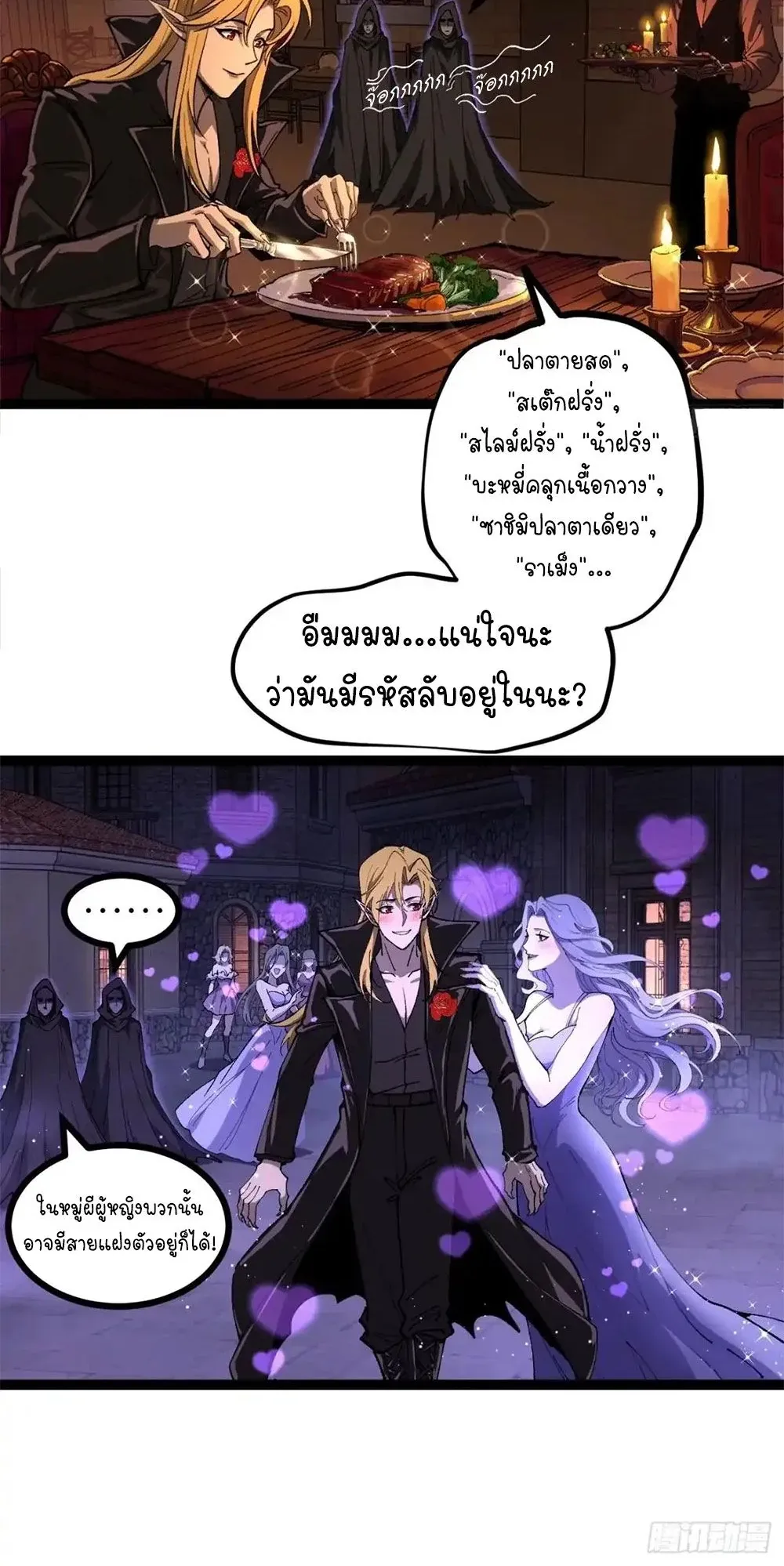 Gatekeeper of the Boundless Worlds ตอนที่ 165 หน้า 11
