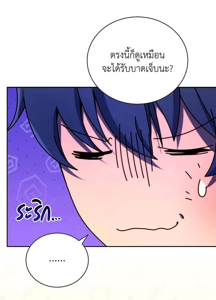 Necromancer Academy’s Genius Summoner Chapter 69 หน้า 22