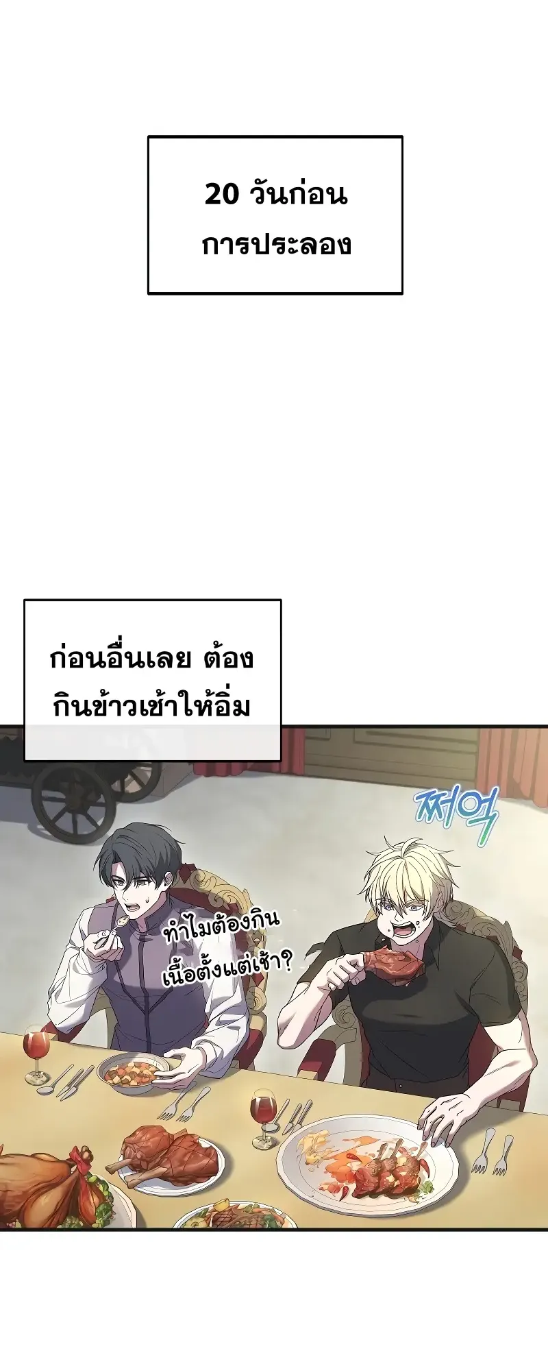 Death King Karnak ตอนที่ 4 หน้า 17