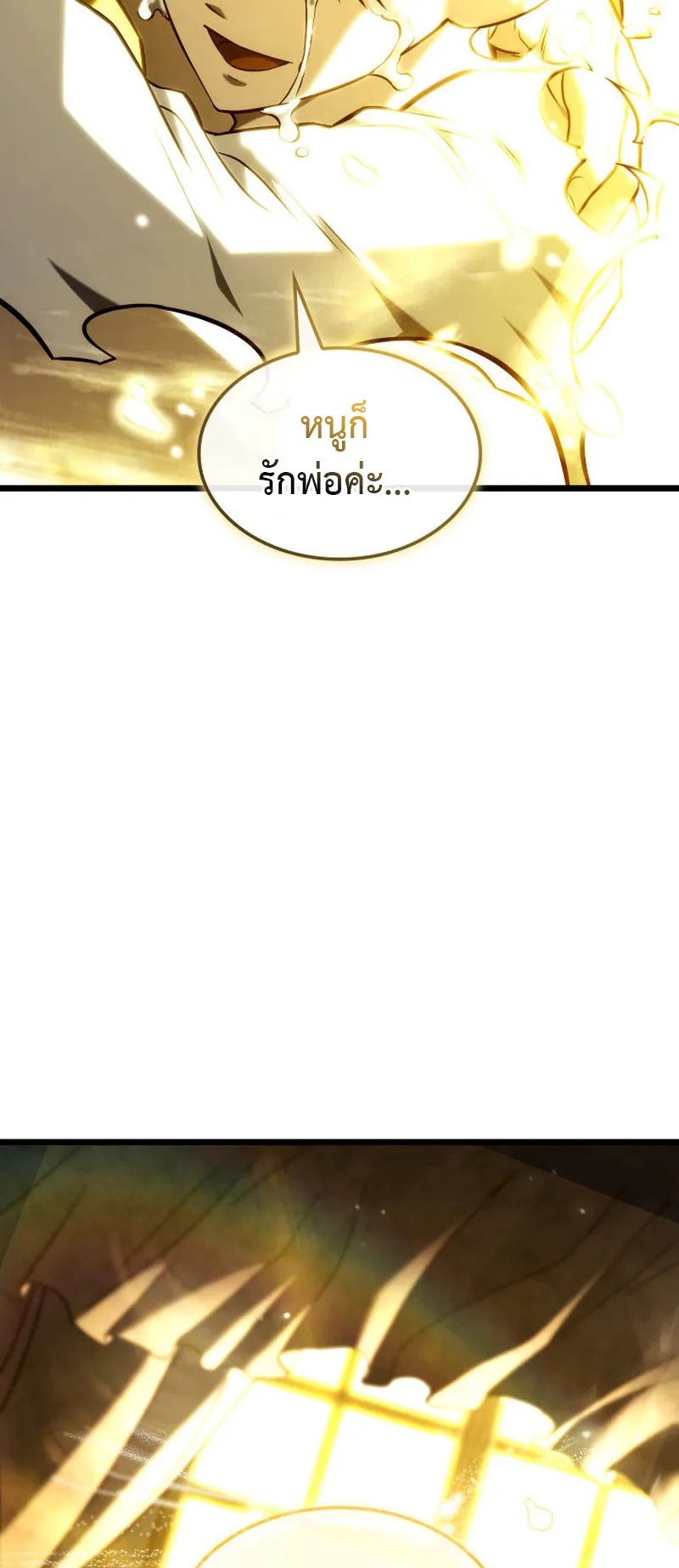 Revenge of the Iron-Blooded Sword Hound ตอนที่ 135 หน้า 99
