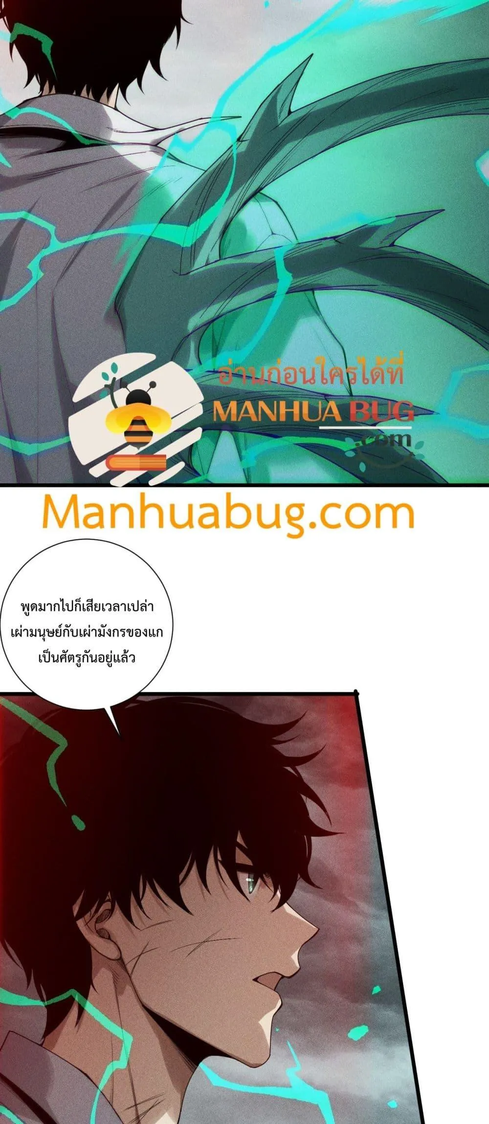 Disastrous Necromancer ตอนที่ 227 หน้า 18