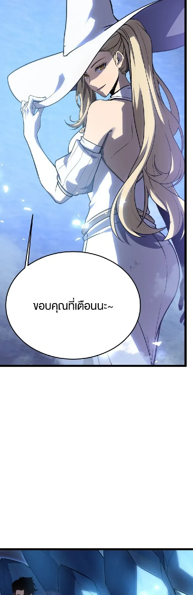 Rebirth My Vengeance Through the Mirror ตอนที่ 11 หน้า 24