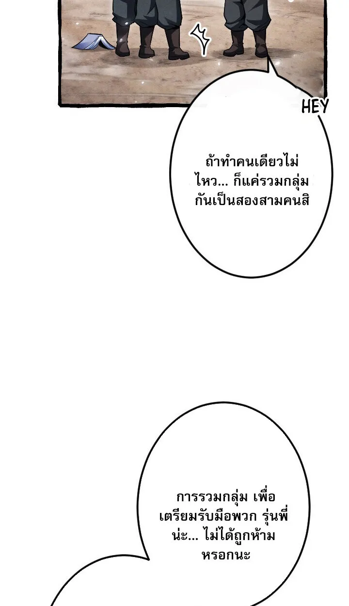 Return of the First Patriarch: The Strongest Reincarnates into His Descendant 1000 Years Later ตอนที่ 10 หน้า 98