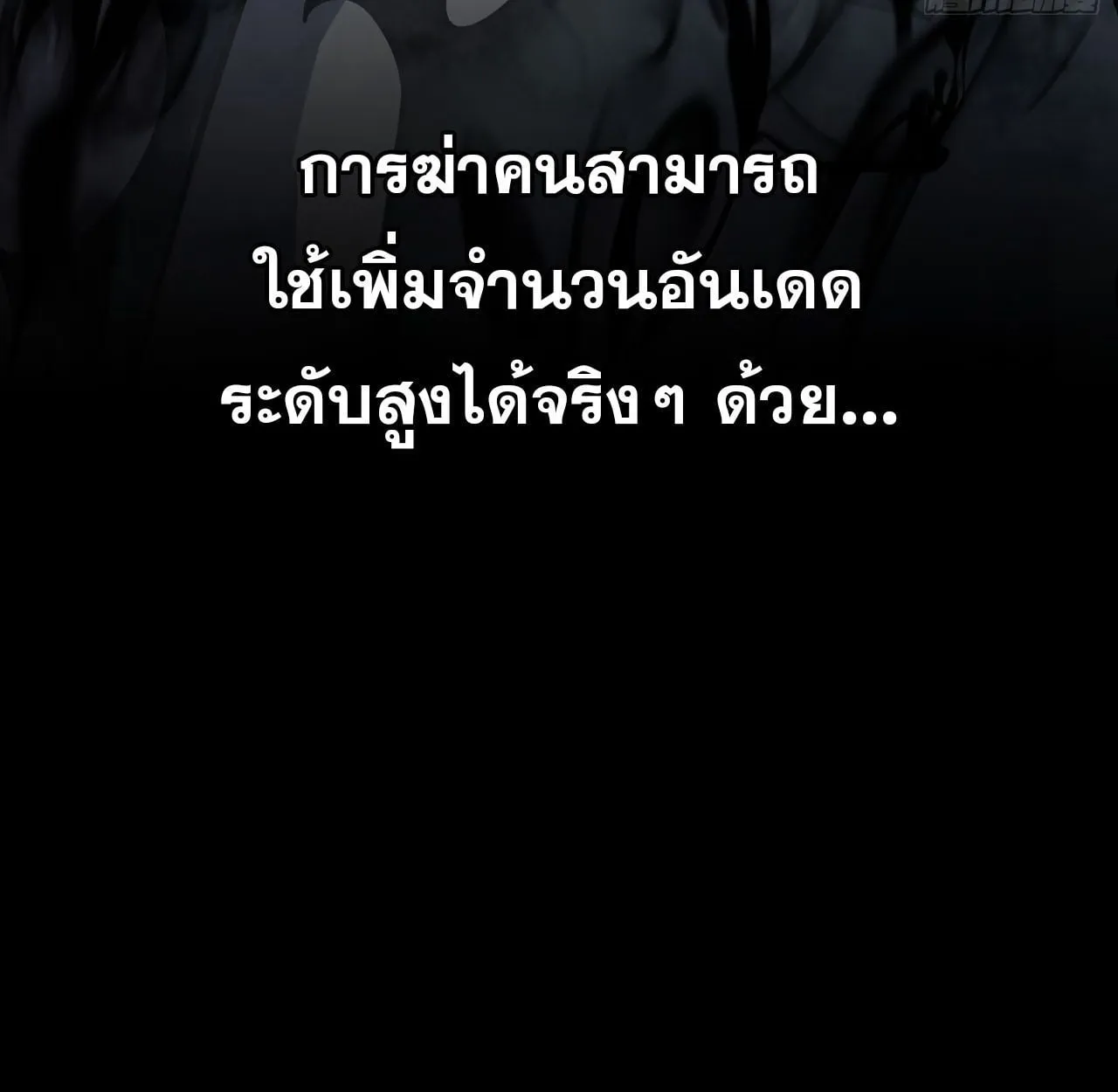 Rebirth My Vengeance Through the Mirror ตอนที่ 23 หน้า 20