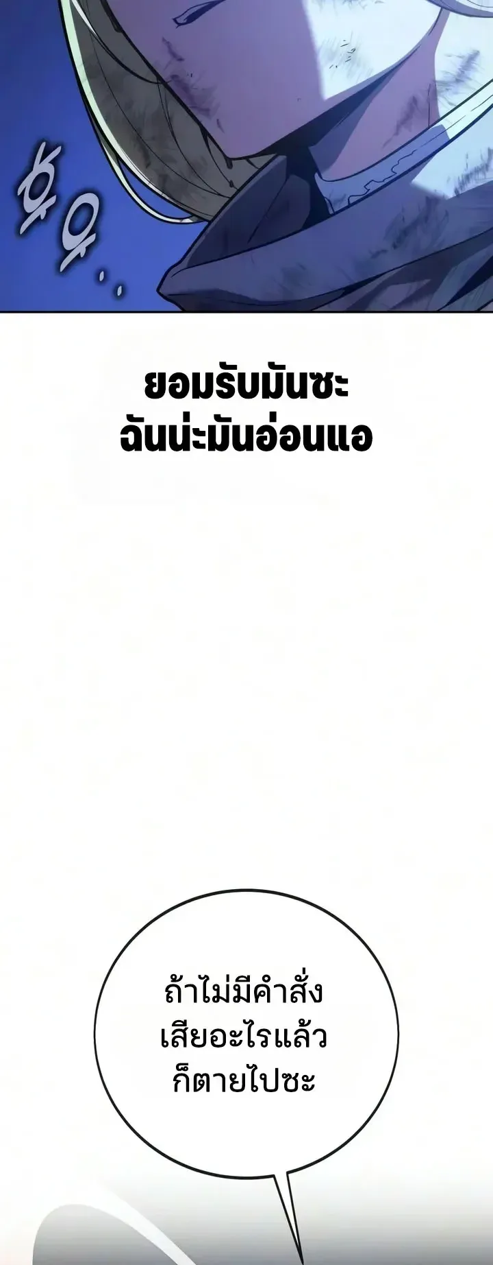 30 Years Since the Prologue ตอนที่ 8 หน้า 58