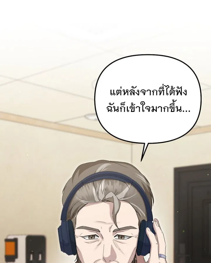 The Crazy Genius Composer Returns ตอนที่ 12 หน้า 46