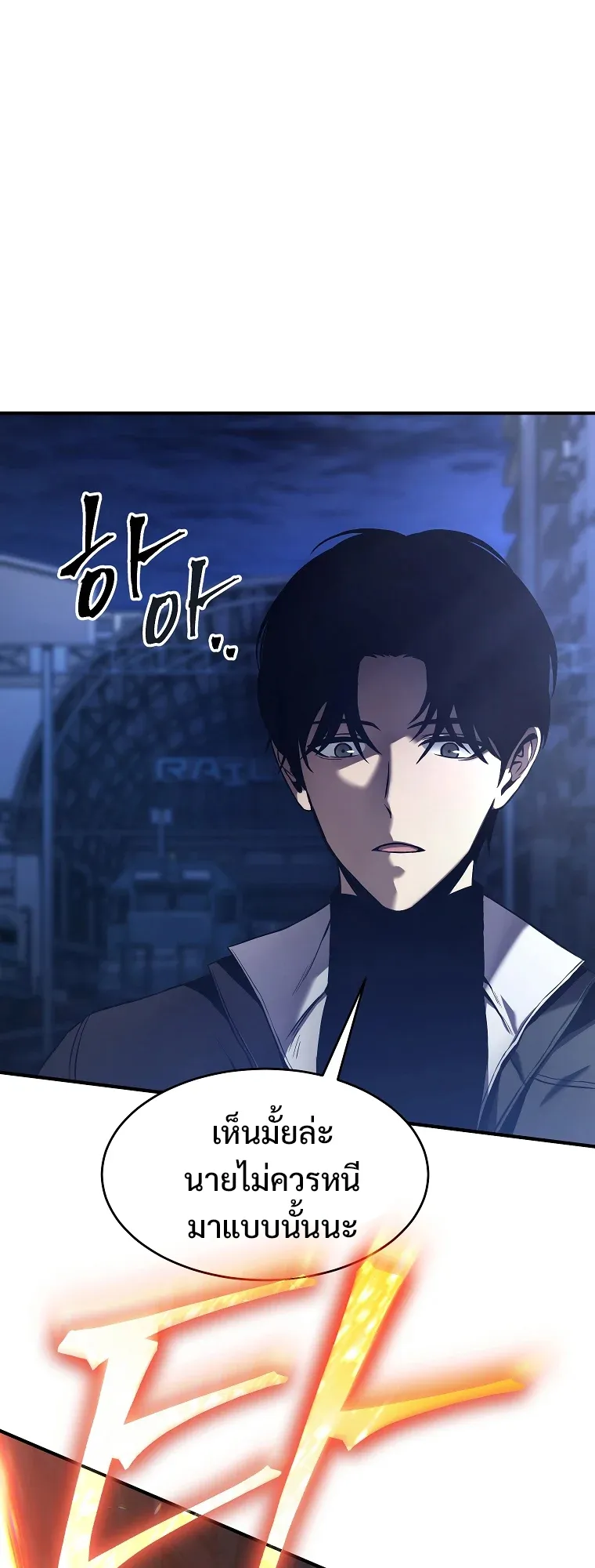 Drug-Eating Genius Mage ตอนที่ 6 หน้า 14