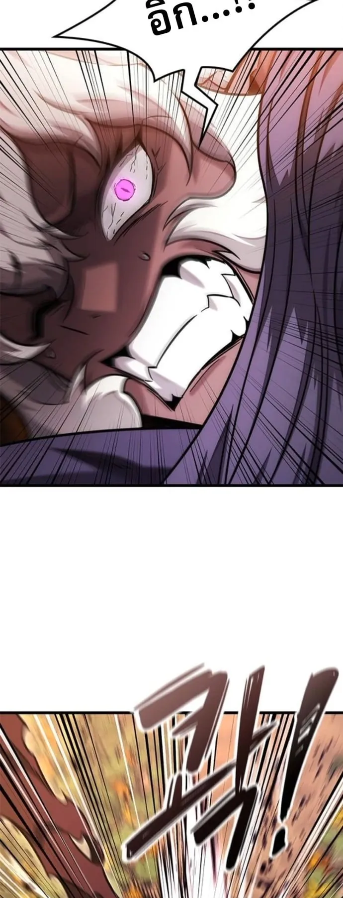 What a Bountiful Harvest, Demon Lord! ตอนที่ 46 หน้า 11