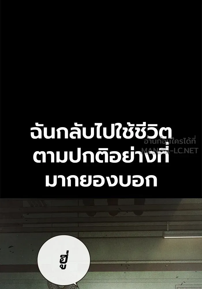 Juvenile Prison ตอนที่ 95 หน้า 45