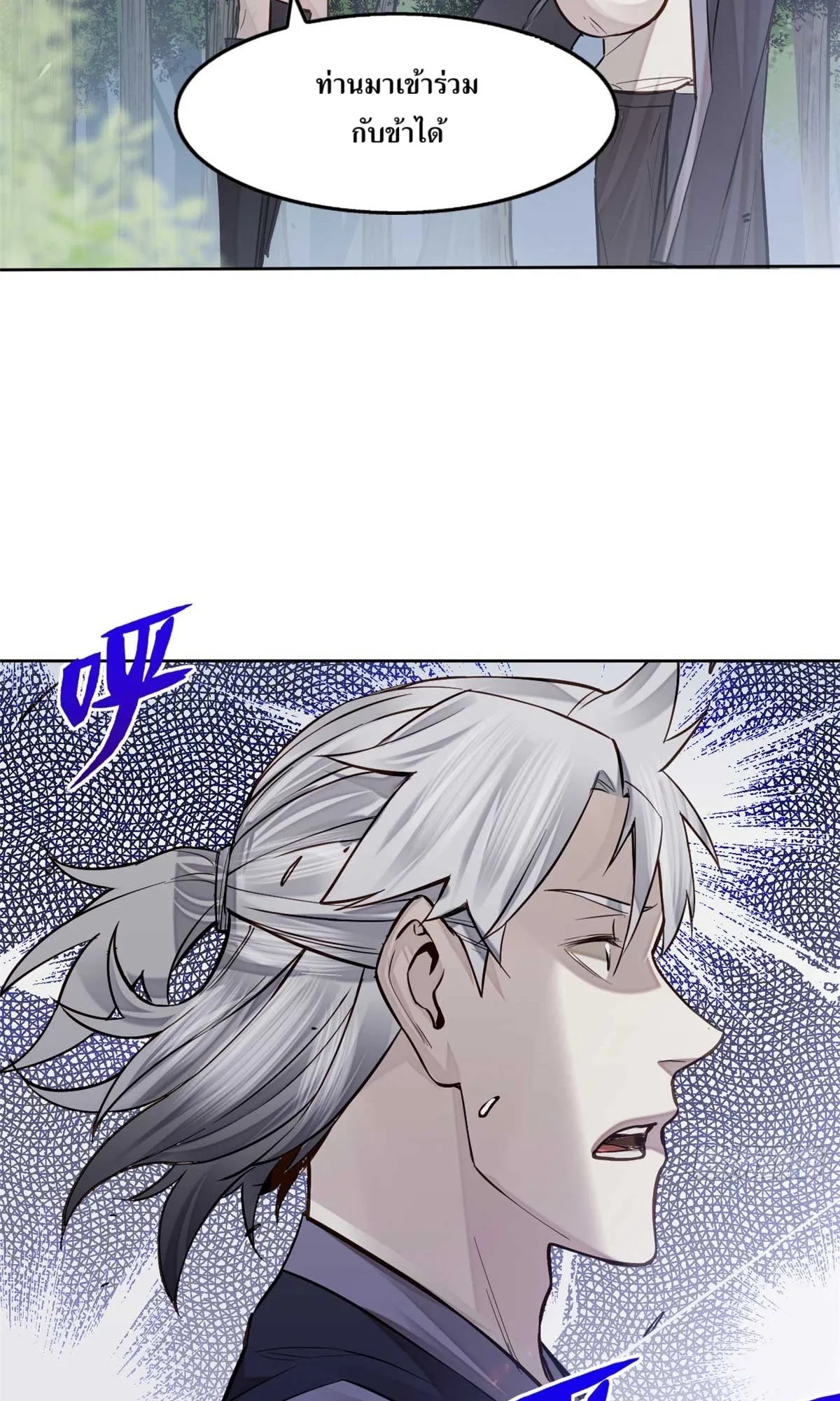Heart Demon ตอนที่ 6 หน้า 38