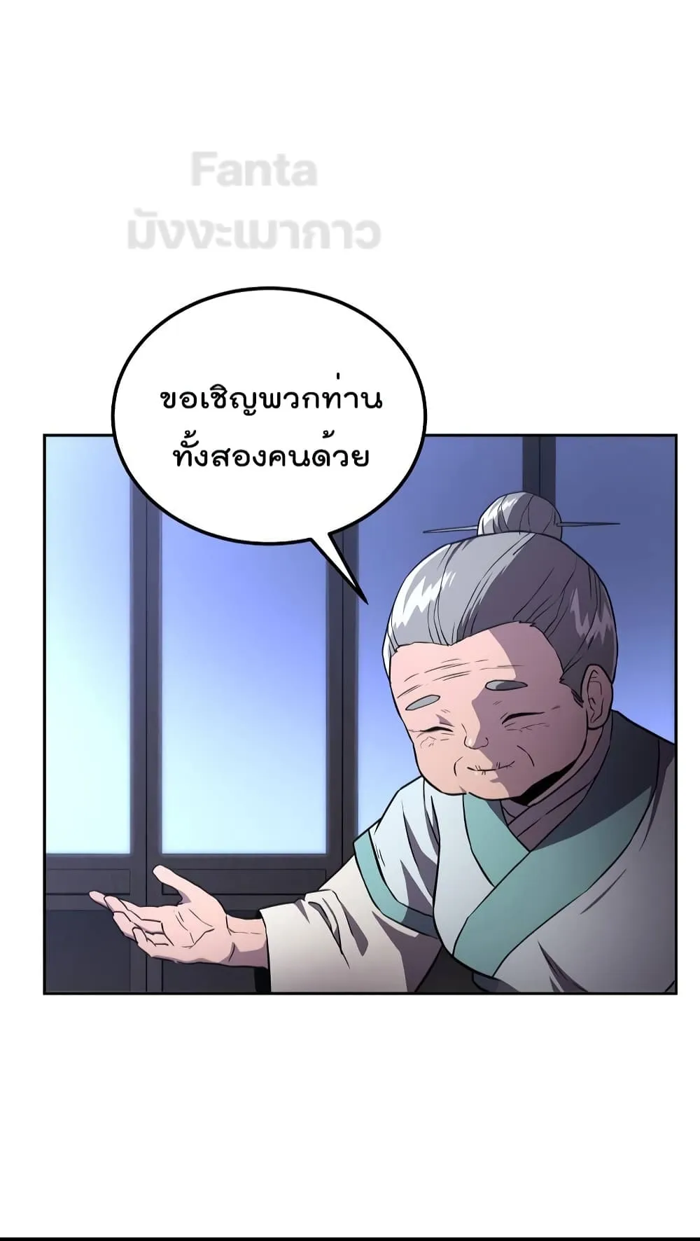 Millennium Spinning ตอนที่ 36 หน้า 17