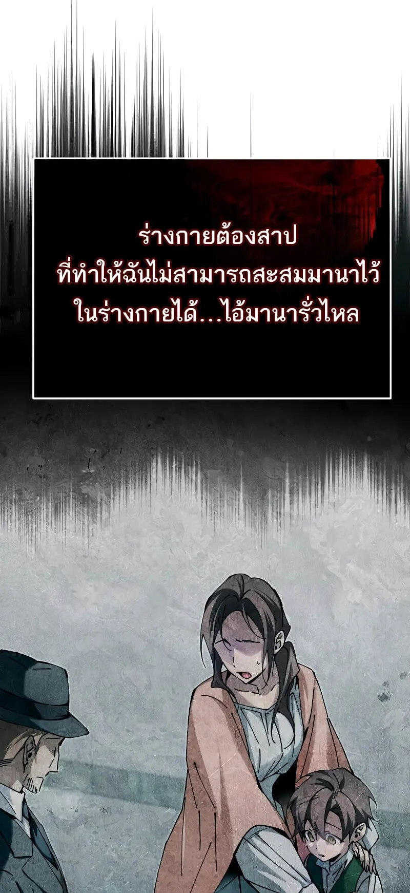 Magic Academy’s Genius Blinker ตอนที่ 5 หน้า 43
